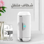 شطاف متنقل للسفر و التخييم والرحلات