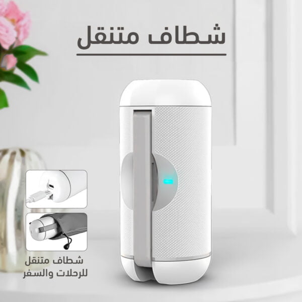 شطاف متنقل للسفر و التخييم والرحلات