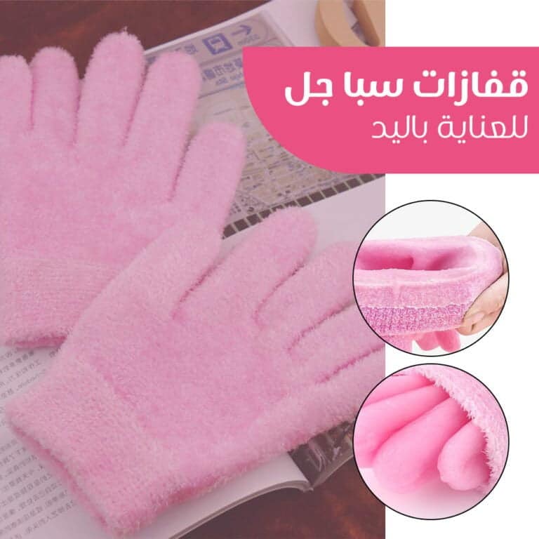 قفازات مرطبه لليدين