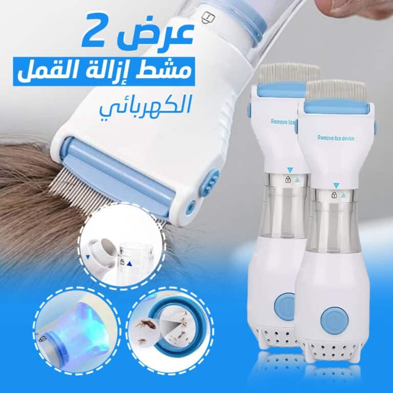 مشط ازالة القمل الكهربائي