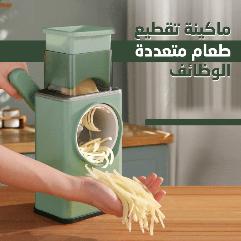 ماكينة تقطيع طعام متعددة الوظائف - قطاعة ومبشرة خضار واجبان