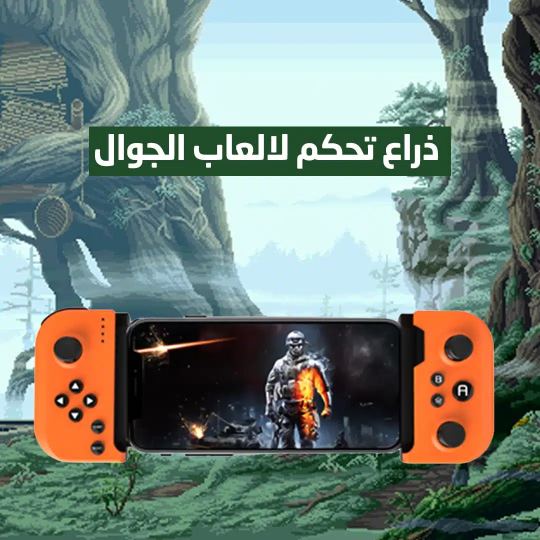 جهاز تحكم بالالعاب لاسلكي