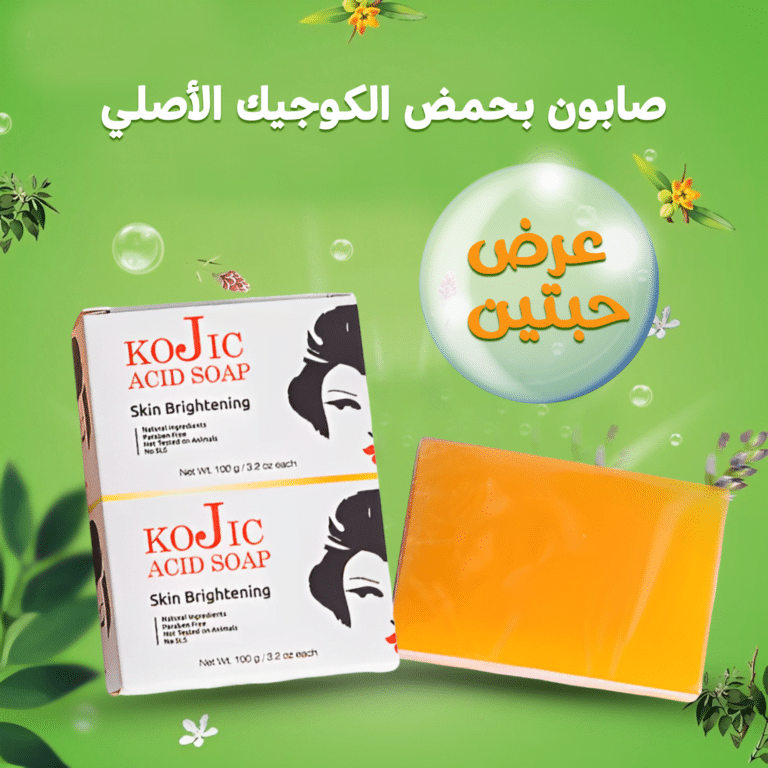 عرض ٢ صابون بحمض الكوجيك الأصلي