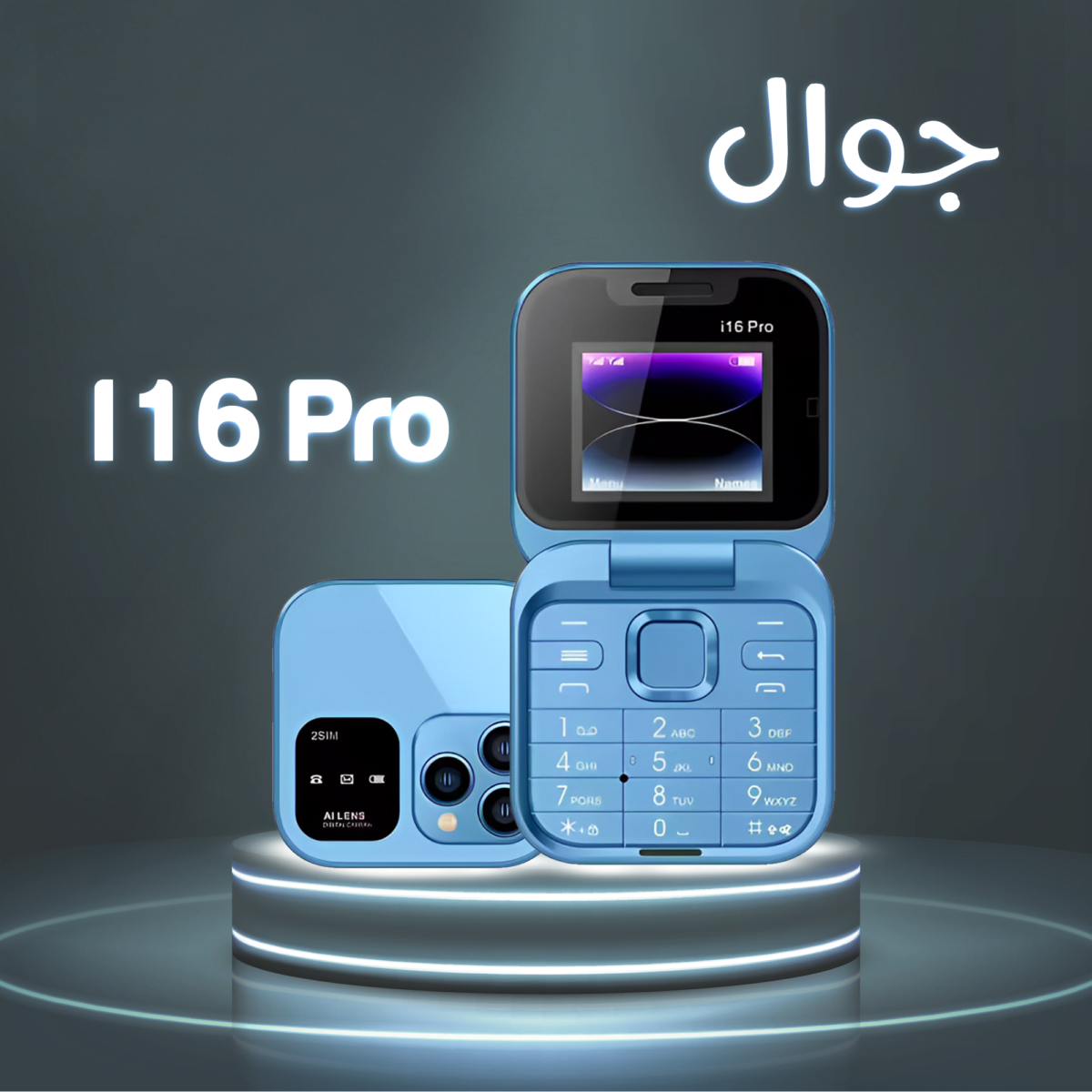 هاتف I16 - جوال i16 pro