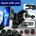 حامل هاتف للسياره 2 في 1 - حامل الجوال للسيارة