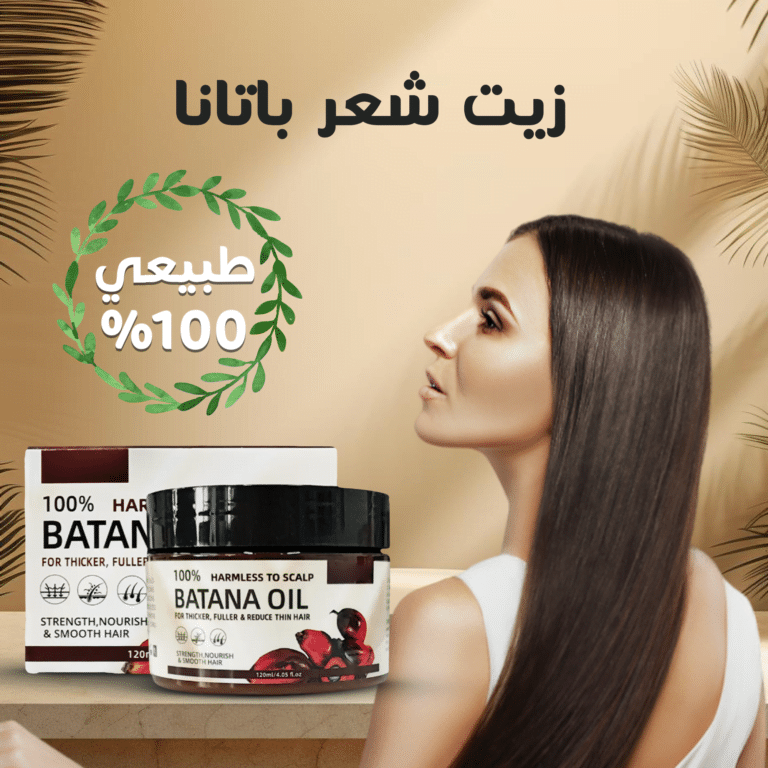 زيت جوز النخيل الطبيعي باتانا للشعر