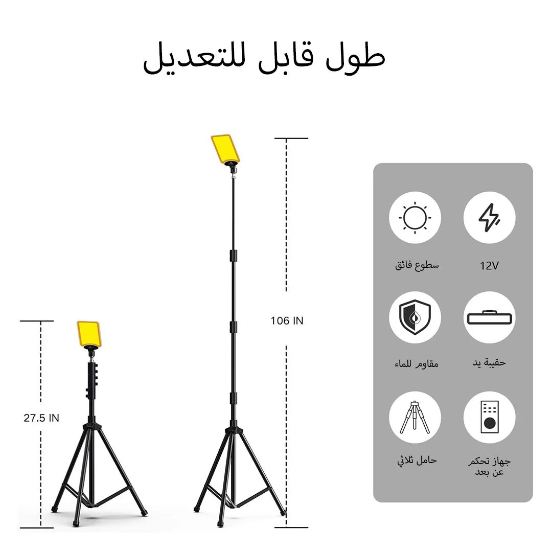 كشاف بستاند للتخييم والرحلات طول قابل للتعديل