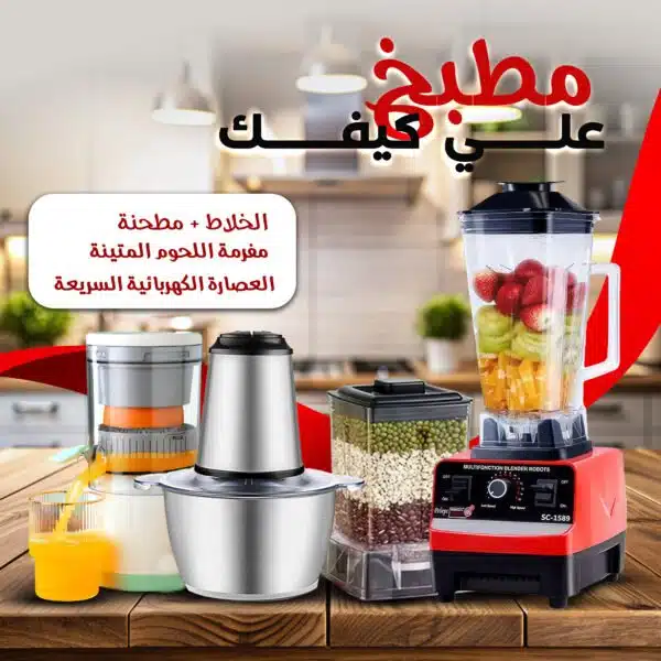 مطحنة