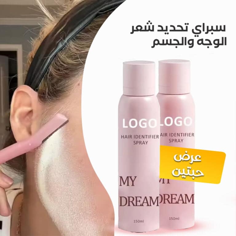 سبراي تحديد شعر الوجه والجسم سبراي لتحديد شعر الوجه