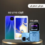 هاتف I16 + 5G U710 تابلت