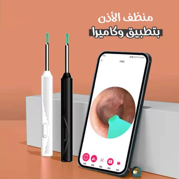 منظف الاذن الذكي بتطبيق وكاميرا