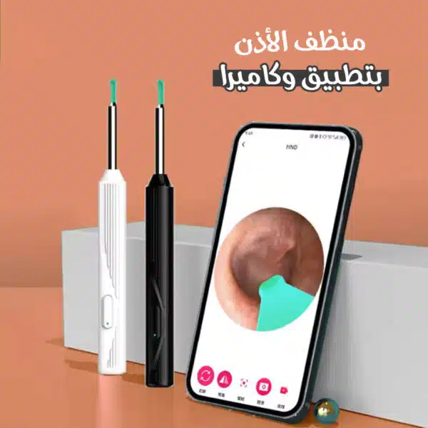 منظف الاذن الذكي بتطبيق وكاميرا
