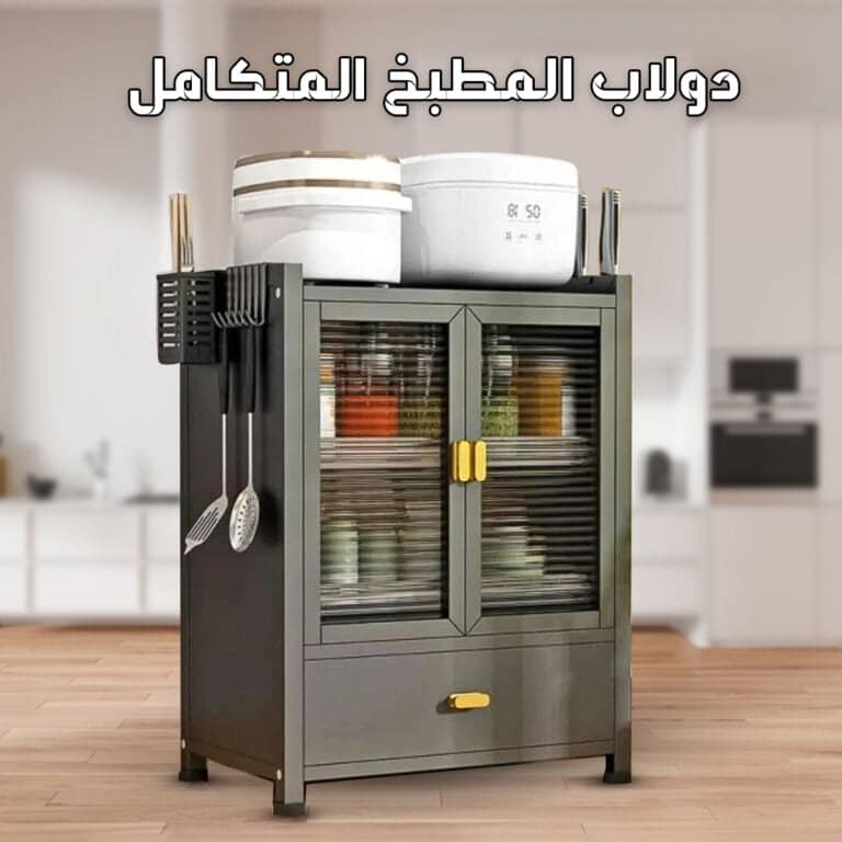 دولاب المطبخ المتكامل - دولاب مطبخ عملي