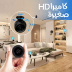 كاميرا HD واي فاي صغيرة الحجم بدون سلك قابلة لإعادة الشحن