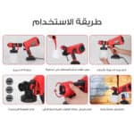 جهاز دهان و رش السيارات
