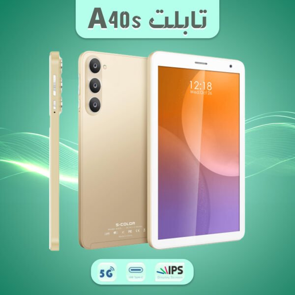 تابلت A40s