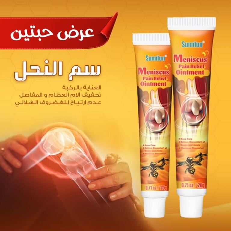 كريم سم النحل 20 جرام