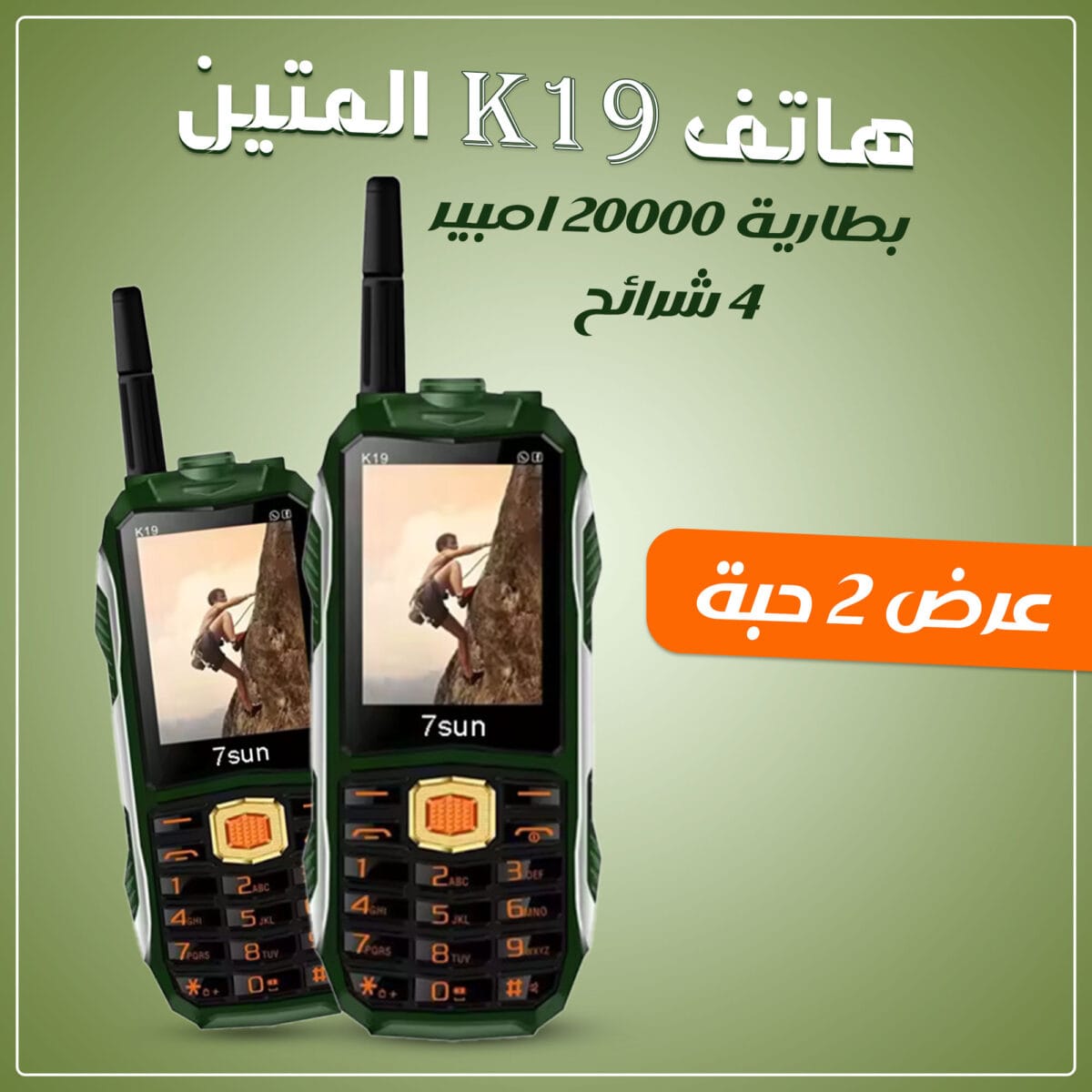 عرض 2 جوال البر k19 المتين, ووكي توكي