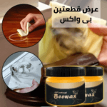 ملمع اثاث