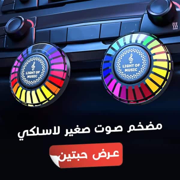 مكبر صوت لاسلكي محمول لاصق