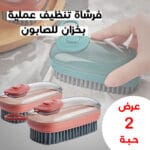 فرشاة تنظيف السيراميك