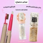 هايلايتر الوجه بإسفنجة مع قلم لتثبيت الحواجب مع بخاخ جليتر
