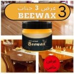ملمع الاثاث الخشبي Beewax