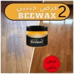 ملمع الاثاث الخشبي