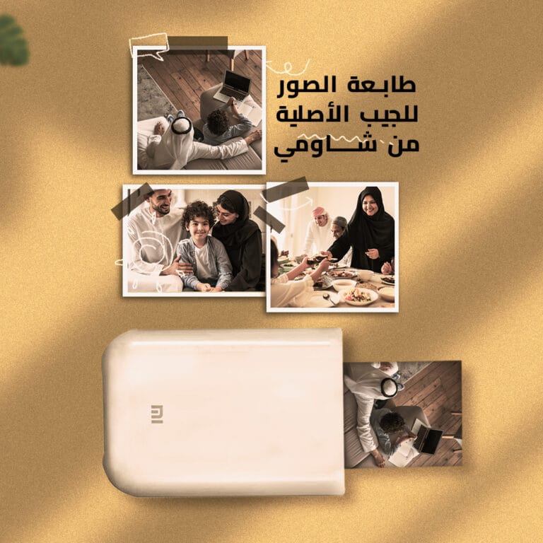 طابعة صور شاومي المحمولة