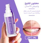 معجون تبييض الأسنان