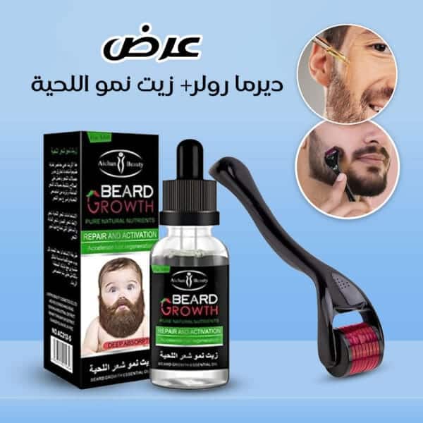 مجموعة تكثيف اللحية ديرما رولر مع زيت نمو اللحية