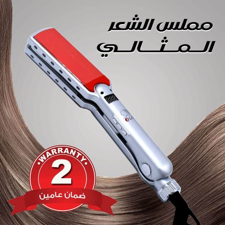 مملس الشعر السيراميك