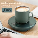 كوب التسخين والتبريد يعمل بالشحن مضاد للإنزلاق