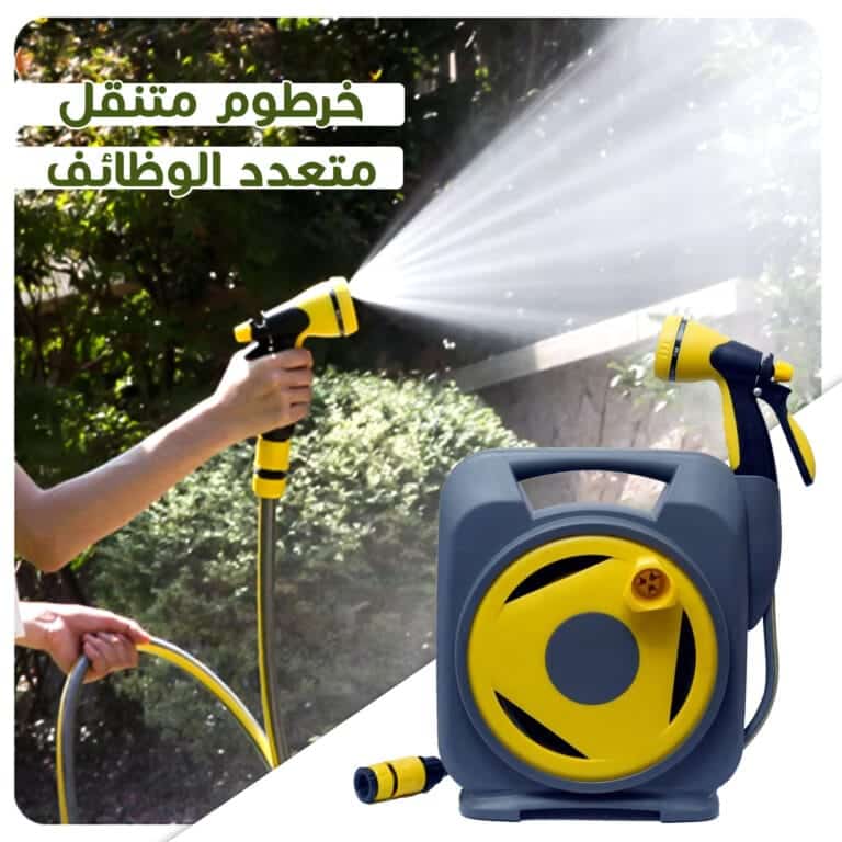 خرطوم مياه متنقل