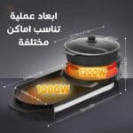 شواية كهربائية بدون بخار مع وعاء كهربائى عملي
