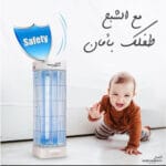 صاعق الناموس