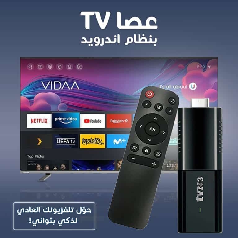 عصا TV بنظام اندرويد Android TV Stick
