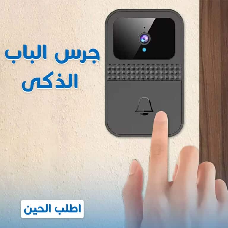 جرس باب ذكي بكاميرا وتطبيق يدعم أليكسا وجوجل هوم