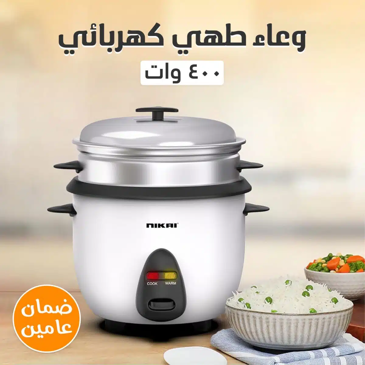 وعاء طهى كهربائى 400 وات