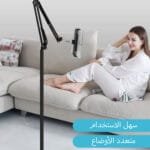 حامل تابلت متعدد الاستخدامات
