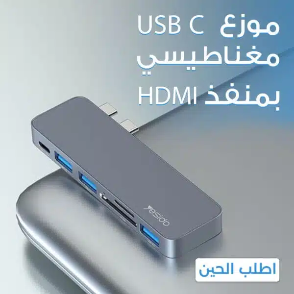 موزع usb c