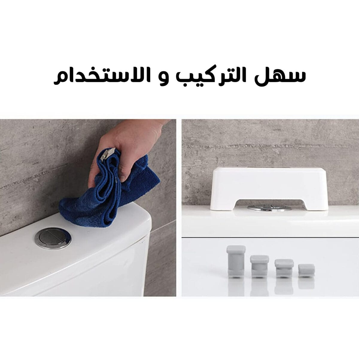 ضاغط زر السيفون التاتش