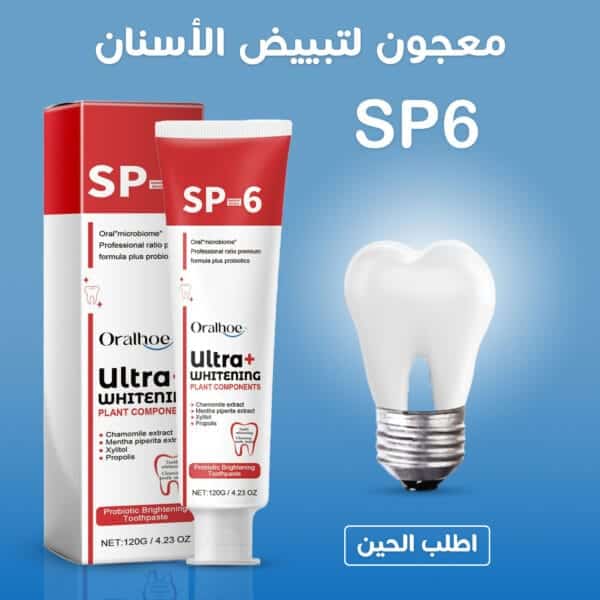 معجون لتبيض الاسنان