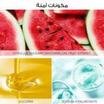 سيرم تفتيح البشرة بخلاصة النياسيناميد