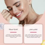Night Wrapping ماسك الكولاجين للبشره