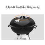 شواية الفحم المحمولة
