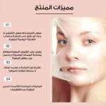 مكبر الشفاه السحري + ماسك Night Wrapping بالكولاجين