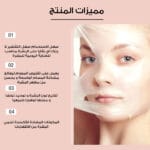 Night Wrapping ماسك الكولاجين للبشره