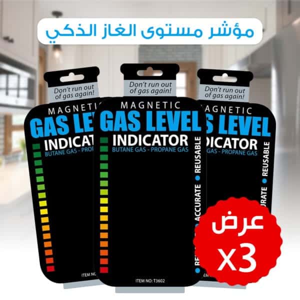 عرض 3 مؤشر مستوي اسطوانة الغاز الذكى