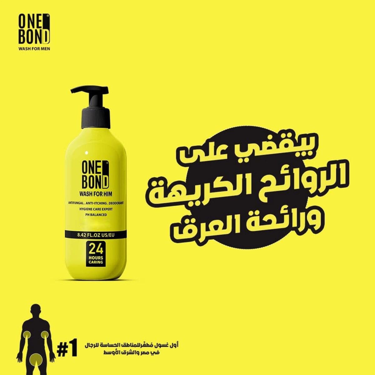 Onebond Shower Gel للرجال